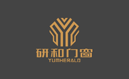 研和門窗YUMHERALD