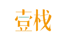 壹棧公寓