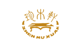珍木軒