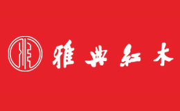 雅典紅木