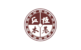 恒基紅木