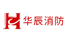 華辰消防