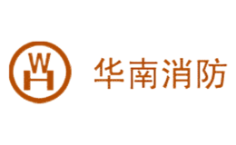 華南消防WH