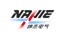 納杰電氣NAJIE