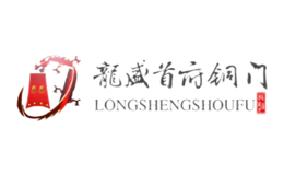 龍祥府