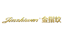 金指紋Jinzhiwen