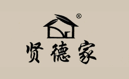賢德家