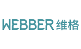 維格WEBBER