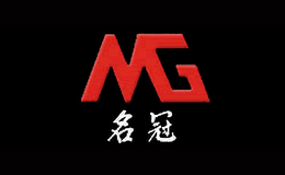名冠MG