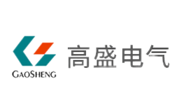 高盛電氣GAOSHENG