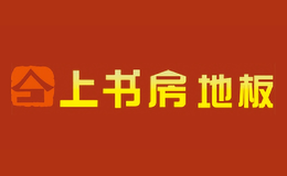 上書房地板