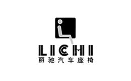 麗馳汽車(chē)座椅LICHI