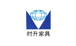 時升家具