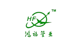 鴻福管業(yè)