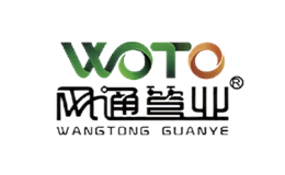 網(wǎng)通管業(yè)WOTO