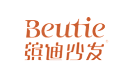 繽迪沙發(fā)Beutie