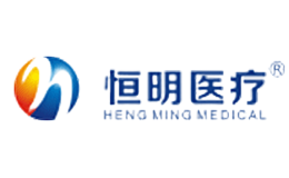恒明醫(yī)療