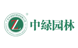 中綠園林