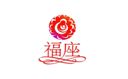 福座母嬰