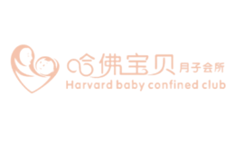 哈佛寶貝