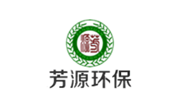 芳源環(huán)保