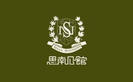 思南書(shū)局