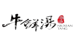 灝瀛牛鮮湯