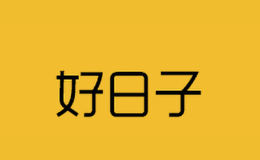 好日子餐飲培訓