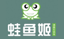 蛙魚姬沸騰石鍋飯