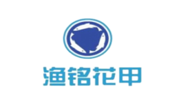 漁銘花甲