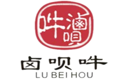 鹵唄吽鹵肉卷