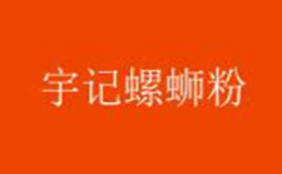 宇記螺螄粉