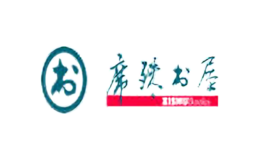 席殊書屋