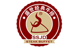 盛世經(jīng)典牛排