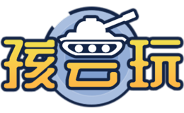 孩會(huì)玩