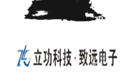 ZLG致遠電子