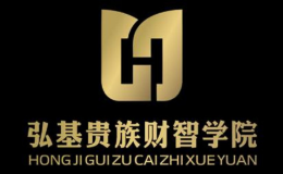 弘基貴族財(cái)智