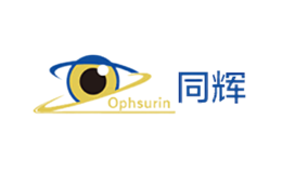 同輝OPHSURIN