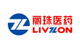 麗珠LIVZON