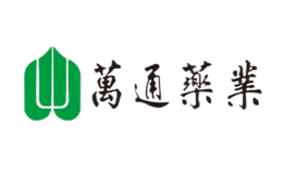 萬通WANTONG