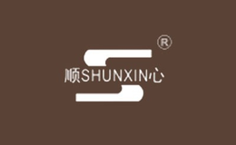 順心SHUNXIN