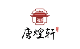 唐煌軒