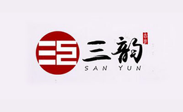 三韻