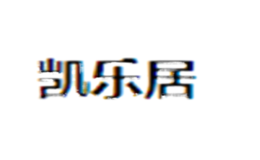 凱樂(lè)居