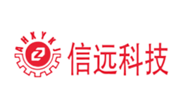 信遠科技