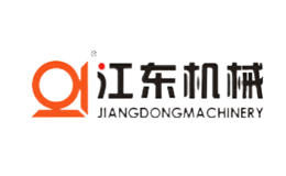 江東機(jī)械