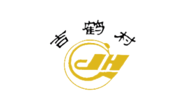 吉鶴村JHC