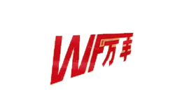 萬豐化工