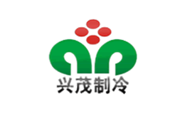 興茂制冷
