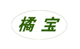 橘寶